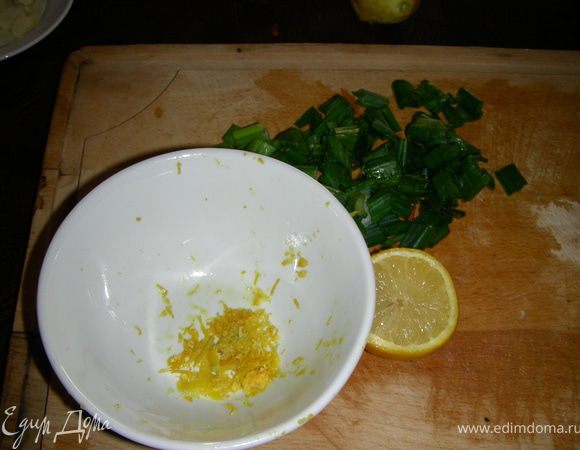 В это время натираем цедру лимона и из мякоти выжимаем 1 ст.л. сока. Режем зеленый лук.