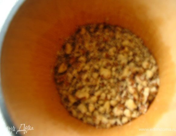 Орехи мелко режем или измельчаем в ступке. Важно чтобы они были небольшими кусочками.