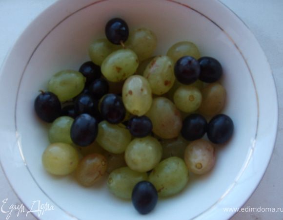 Подготовить виноградинки
