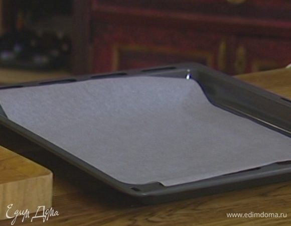 Противень выстелить бумагой для выпечки, смазать ее оставшимся сливочным маслом.