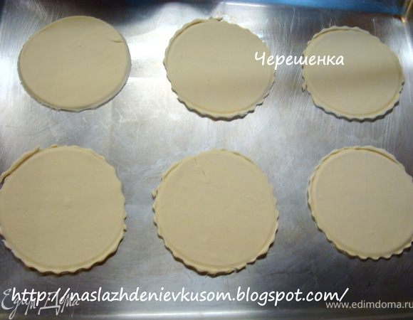Раскатать тесто и вырезать 6 кружков. Я вырезала специальным ножом, но думаю, что будет отлично смотреться, даже если вы вырежете обыкновенной кружкой…