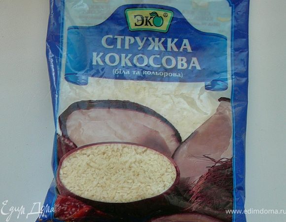 добавить кокосовую стружку и ванильный сахар,перемешать.