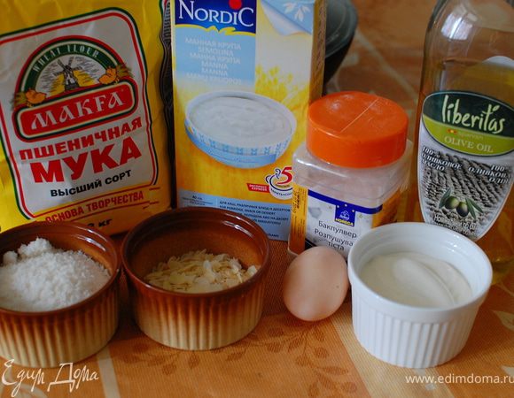 Все ингредиенты.