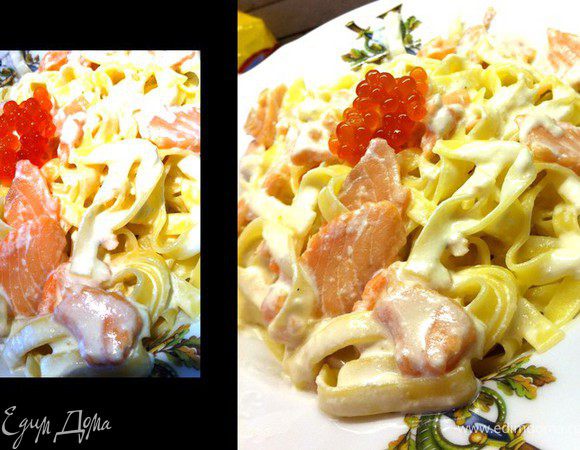 Семгу нарезаем полосочками. 
В сотейнике растапливаем на медленном огне сливочное масло, добавляем мелко порезанный чеснок (ну или из чеснокодавки), добавляем оливковое масло, тушим минутки 3, затем добавляем лосось, минутки 2 — и добавляем вино. Выпариваем вино еще минутки 3. Затем добавляем пасту и заливаем все сливками, перемешиваем и тушим минуты 3. ВСЕ!:)) 
При подаче украшаем красной икрой и посыпаем пармезаном! 