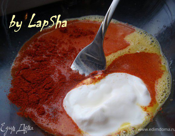 Добавим сметану,паприку и немного посолим.