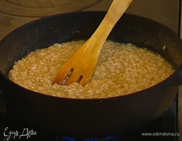 Небольшими порциями вливать бульон и, непрерывно помешивая, варить ризотто до готовности (рис не должен развариться и превратиться в кашу!).