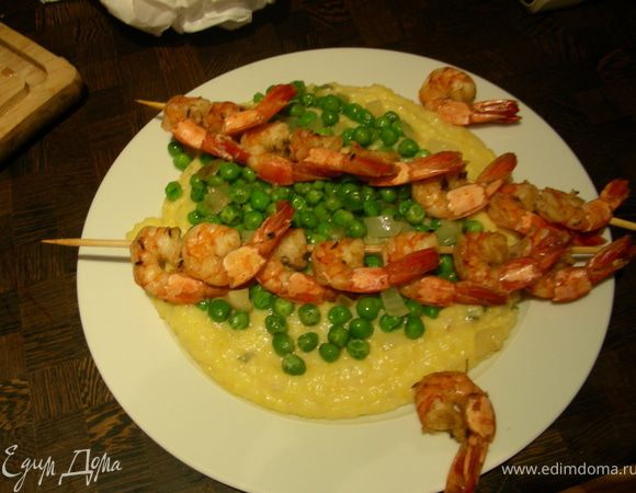 Теперь собираем наше блюдо: сначала выкладываем на тарелку нашу поленту, затем горошек и наконец креветки. Приятного аппетита!