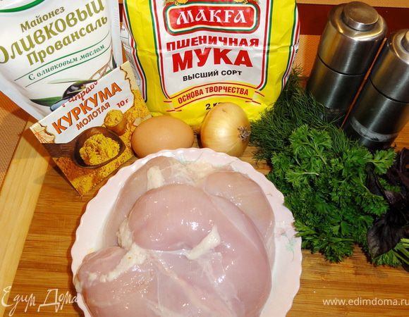 Подготовить ингредиенты.