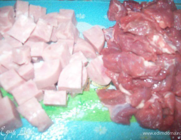говядину и ветчину порезать кубиками примерно 2 на 2. только учтите, что мясо сильно ужарится))..так что можно резать чуть крупнее. Ветчину можно заменить на карбонат, копченую рульку и т.д.