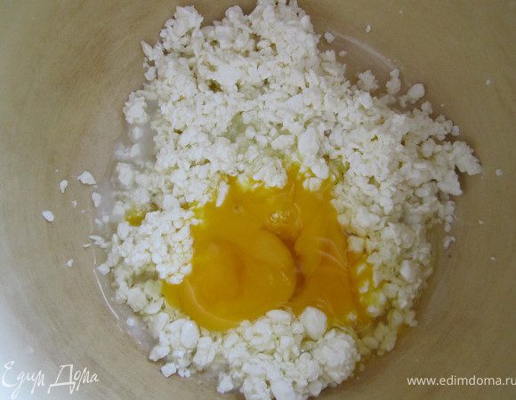 1. Яйца перетереть с творогом