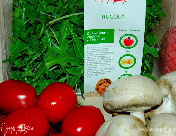 Для начинки нашей пиццы мы возьмем классический набор ингредиентов. Ветчина, сыр, грибы, лук, помидоры и рукколу. Большинство этих продуктов у всех есть под рукой.