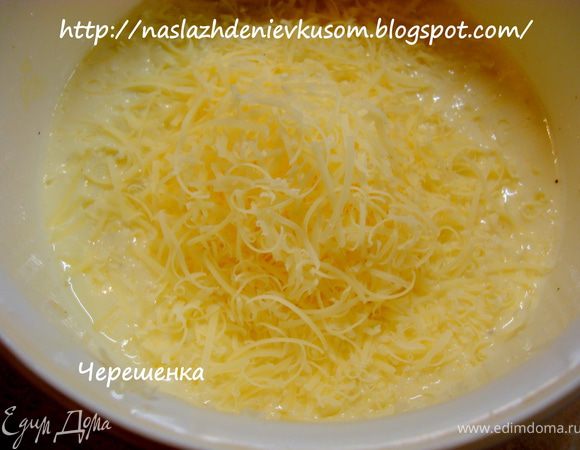 Добавить сыр, натертый на терке...