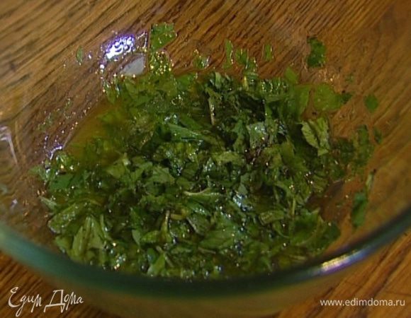 Соединить мяту с оливковым маслом, добавить лимонный сок, посолить, поперчить, слегка перемешать.