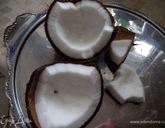 Берем целый кокос. Прокалываем одну из трех дырочек. Выливаем молоко. Разбиваем на части. 