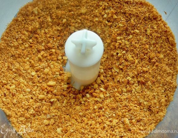 Смолоть в крошку.