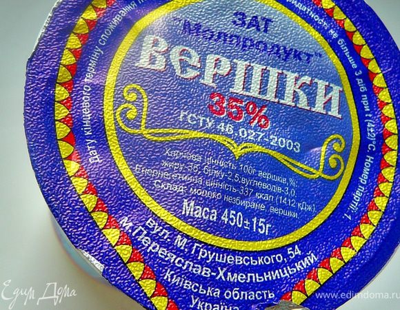 Сливки взить с сахарной пудрой.