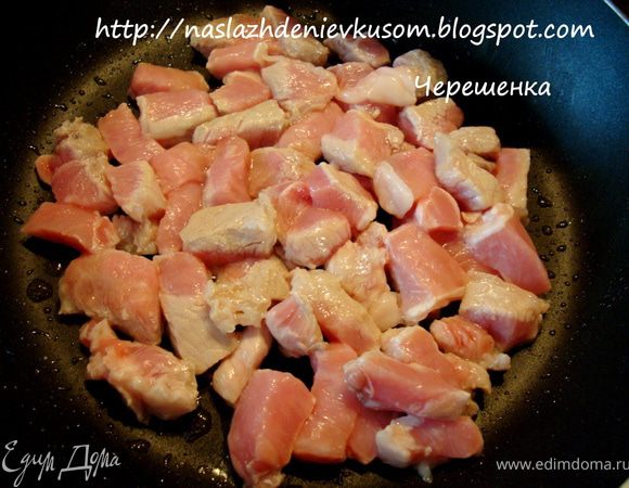 Свинину нарезать небольшими кубиками и обжарить минут 10 на сильном огне до появления золотистой корочки…