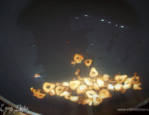 Обжаривайте чеснок до  светло коричневого цвета, а затем удалите его  из сковороды