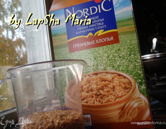 Отмеряем необходимое количество гречневых хлопьев "Nordic"