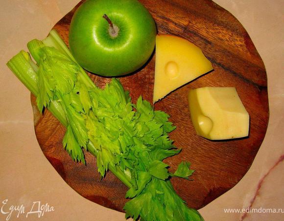 Сделаем очень вкусный пикантный салат. Нам понадобятся: зеленое яблоко, пару стеблей сельдерея и два вида сыра – Маасдам и Эмменталь.  Яблоко очистим от кожуры и удалим сердцевину. Теперь нарежем все мелкими кубиками: яблоко сыр и стебель сельдерея. Переложим все в салатник и добавим прованские травы.