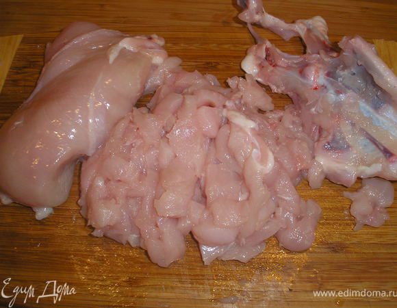 Мясо грудки отделяем от костей и нарезаем небольшими кусочками.
