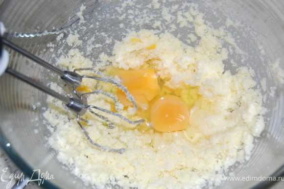 Размягченное масло взбить с сахаром. Добавить яйца, взбить.