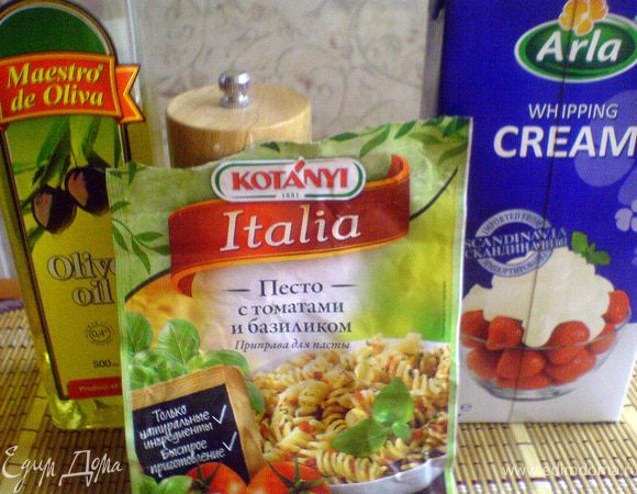 Я пользовалась для приготовления вот такой приправой, мне очень понравилась. В составе: гранулированные томаты (32%), лук и чеснок, овощи сушёные(морковь, пастернак, лук), базилик (5,2%),перец, розмарин, петрушка, соль морская. Если же такой приправы нет, добавьте в соус сушёные или мелко резанные вяленые томаты и смесь итальянских трав. Базилик можно добавить в соус в свежем виде, мелко его порубив, вкус будет ярче, но мои мужчины такой вариант не приветствуют, поэтому я добавляю уже готовую смесь с сушёным базиликом.