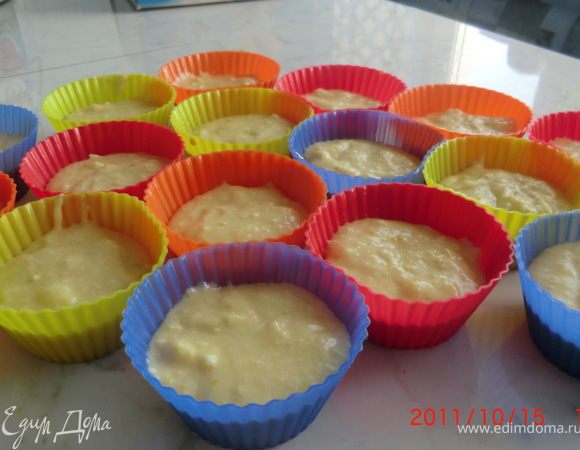 Выложить в любые формочки для кексов (силиконовые, тефлоновые, металические, бумажные одноразовые) на половину высоты. Поставить в разогретую до 180 градусов духовку. Выпекать около 25 минут. Готовность проверить при помощи спички или зубочистки.
