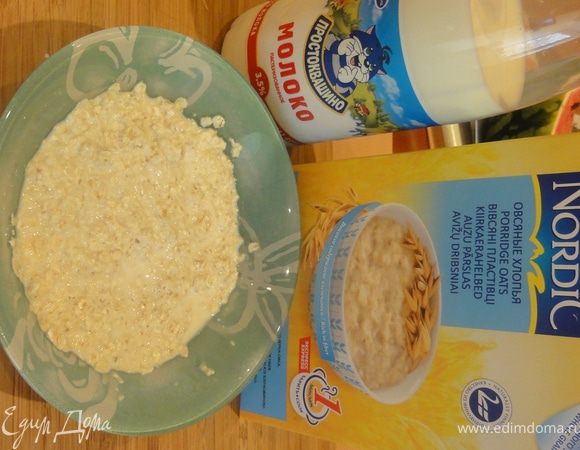 Хлопья залейте молоком и оставьте  на 5 минут.