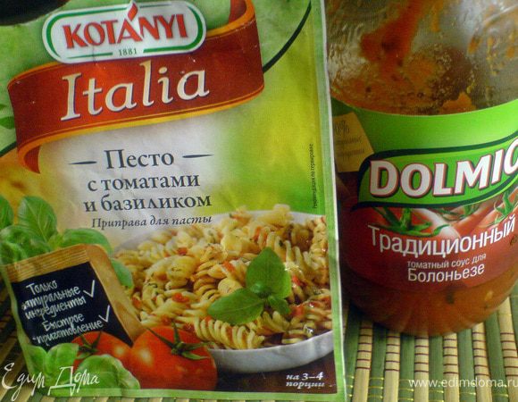 Для приготовления соуса я использовала вот такую приправу и томатный соус.
Если у Вас очень спелые и сочные помидоры, то в томатном соусе необходимости нет, но у нас уже помидоры сплошь недозрелые, поэтому для красивого цвета и более насыщенного томатного вкуса пришлось добавить.