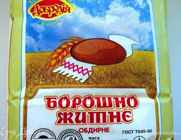 Затем — просеянную пшеничную и просеянную ржаную муку.