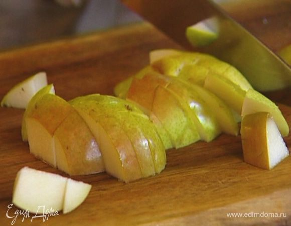 У груш вырезать сердцевину и нарезать их небольшими кубиками.