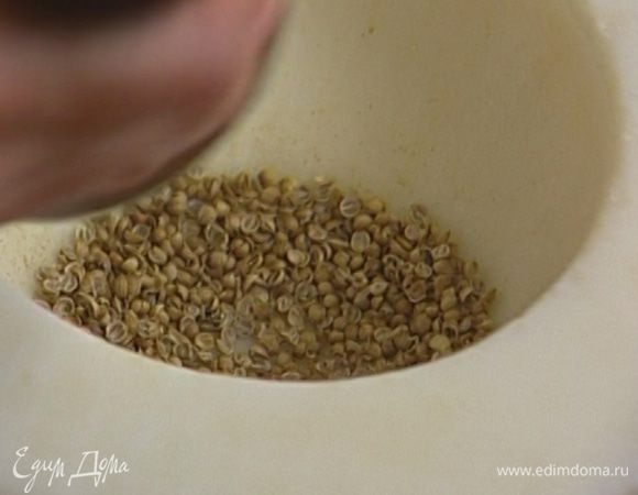 Растереть в ступке 1 ч. ложку кориандра не слишком мелко.