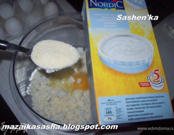 творог пропустить через сито (хотя мне больше нравятся крупинки творога и по этому я не протираю через сито.) добавьте яйцо, сахар, соль и манку. все перемешайте.