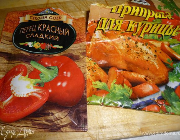 Посыпать специями.