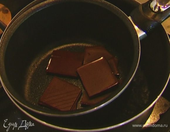 Шоколад растопить на водяной бане.