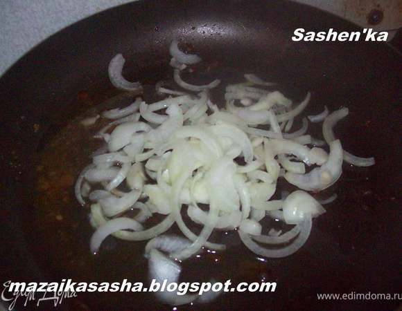 Перекладываем курицу в толстую кастрюли или в большой глиняный горшок - это в идеале. Поскольку я все еще нахожусь в состоянии переезда и почти вся моя посуда в коробках далеко от меня, пришлось мне застелить форму двойной фольгой и туда выложить цыпу.
Лук режем полукольцами и обжариваем в сковороде где обжаривали цыпу 5 минут