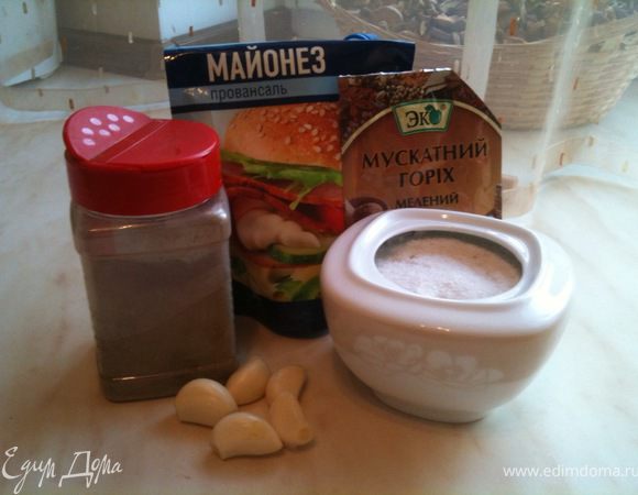 Подготовить специи и чеснок.