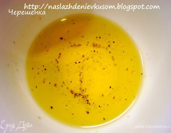 Делаем заправку… Оливковое масло, перчики, немного соли, уксус… Все перемешать…