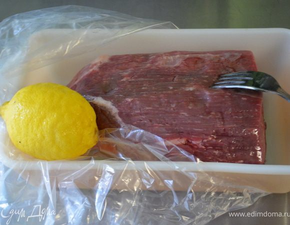 Выложить говядину на блюдо в кулинарный пакет, сбрызнуть лимоным соком,протыкая вилкой кусок. Закрыть и дать постоять в холодильнике неск-ко часов(можно на ночь).
