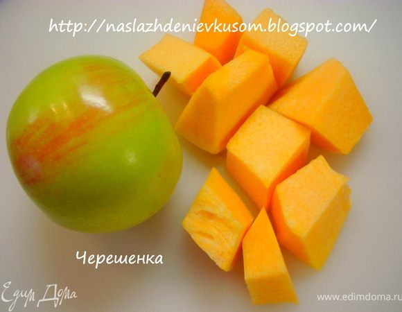 Возьмем тыкву, желательно ярко оранжевую (она более сочная и упругая), к сожалению у меня в этот раз бледноватая((( И яблочко, желательно сочное и твердое…