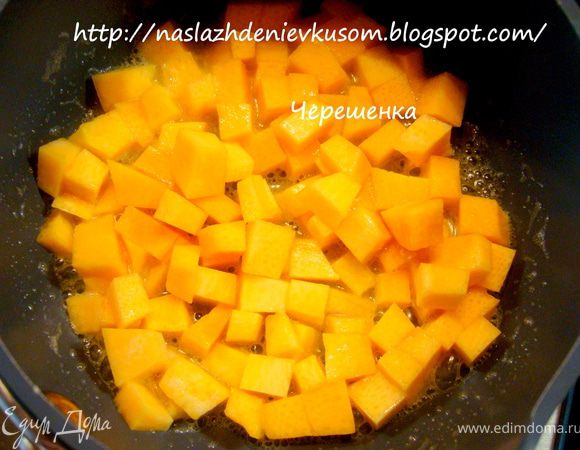 В сотейнике (кастрюльке, сковородке) растопить сливочное масло, добавить тыкву, обжарить 1 минуту, сделать на самый низкий огонь и при закрытой крышке, периодически помешивая, тушить тыкву 10 минут…