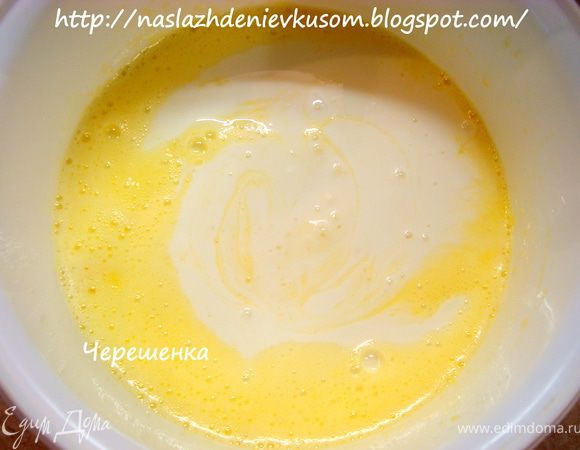 Яйца взбить с сахаром, посолить, добавить простоквашу (кефир) и хорошо перемешать…