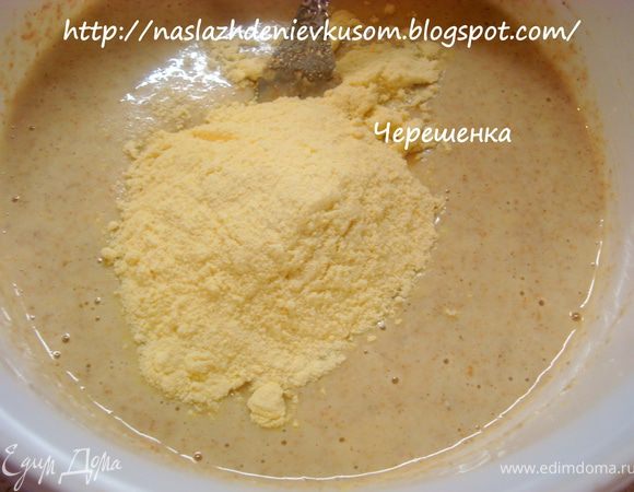 Добавить перемолотые хлопья, пшеничную и кукурузную муку, в которую заранее добавьте соду. Все хорошо перемешать… Если у вас нет кукурузной муки, то вы можете либо опять воспользоваться кофемолкой и перемолоть на ней кукурузную крупу на 2 раза (я раньше так и делала), либо просто исключить эту муку из состава продуктов, но тогда обязательно добавьте пшеничной муки…