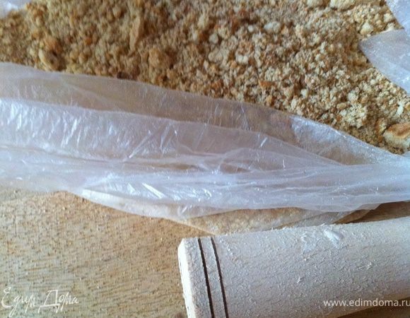 Кладем печенье в пакет, завязываем и прокатываем его скалкой, пока оно не превратится в мелкую крошку.