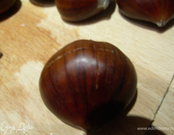 Сначала подготовим каштаны. Делаем на них крестообразный разрез, опускаем их в кипящую воду и варим минут 5. Затем достаем и очищаем от кожуры (она легко сходит). Теперь можно 1) отправить их обратно в кастрюлю и варить до мягкости минут 30; или 2) как я, нарезаем их помельче и будем готовить вместе с другими овощами. 
