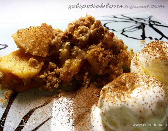 Готовый крамбл  присыпать корицей и подавать с шариком мороженого.