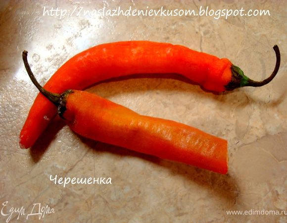 Красный жгучий перчик нарезать малюсенькими кусочками, предварительно удалив семена…