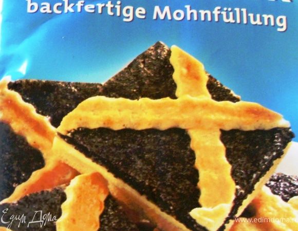 Содержимое пачки с готовой маковой начинкой разделить на 2 равные части.