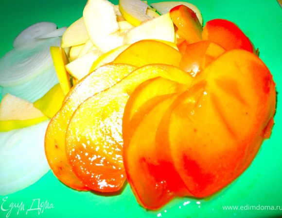 Нарезала пластинками хурму и айву, лук кольцами. 
